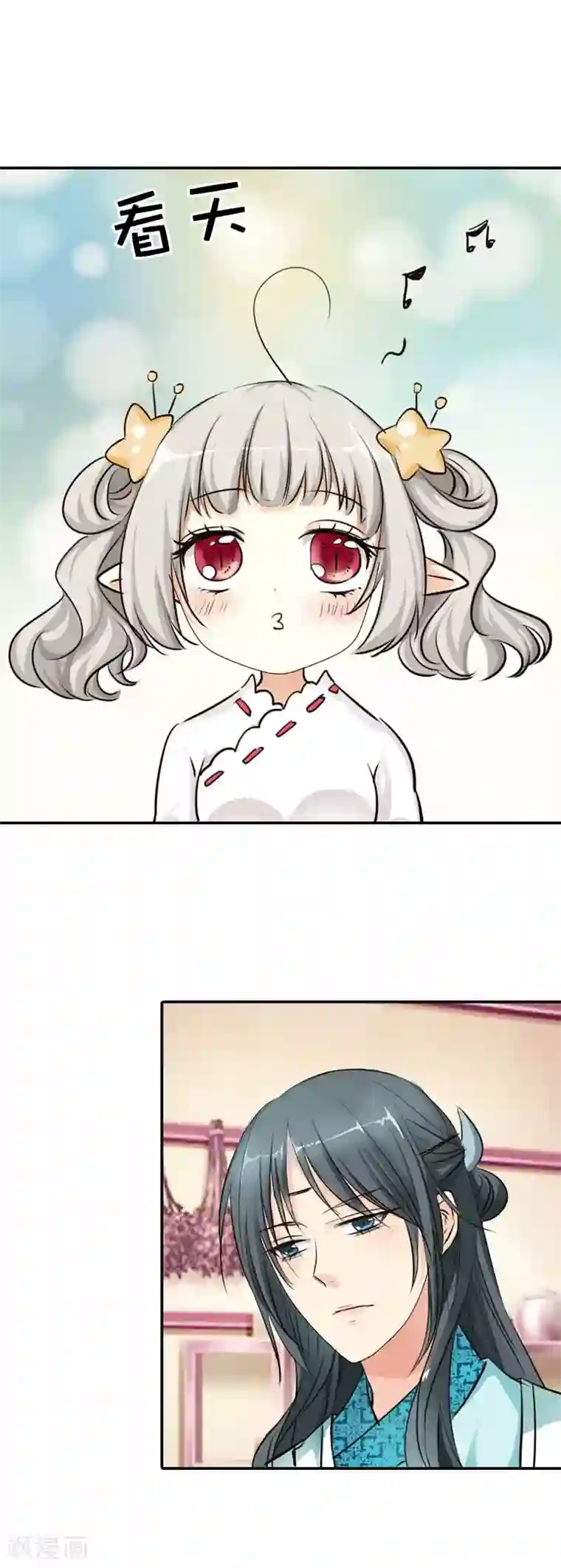 这个神兽有点萌系列之通天嗜宠第49话 上仙应聘