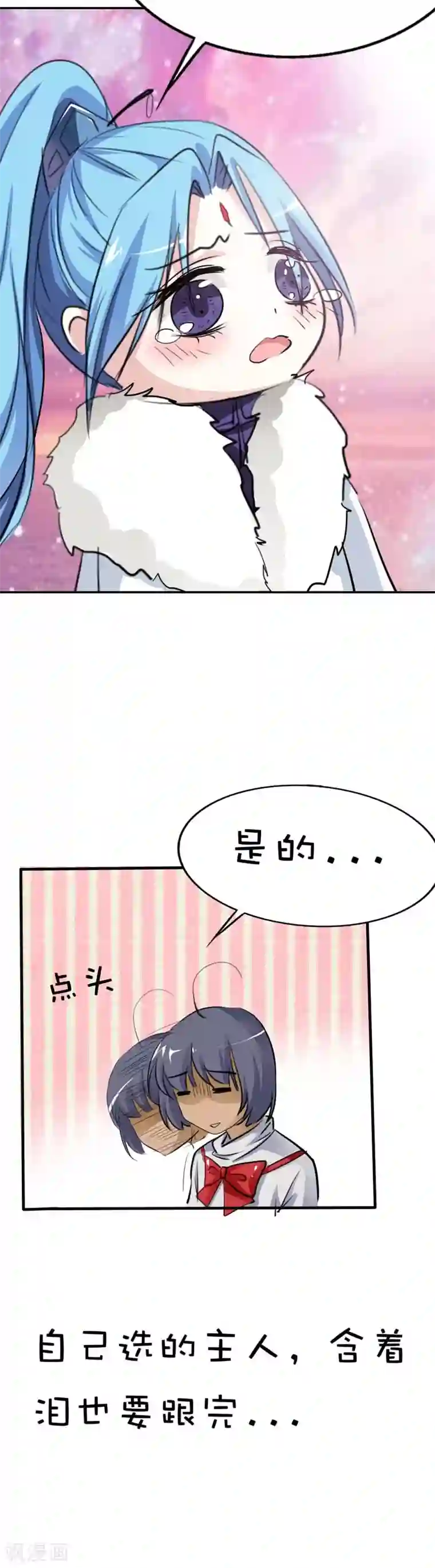 这个神兽有点萌系列之通天嗜宠第49话 上仙应聘
