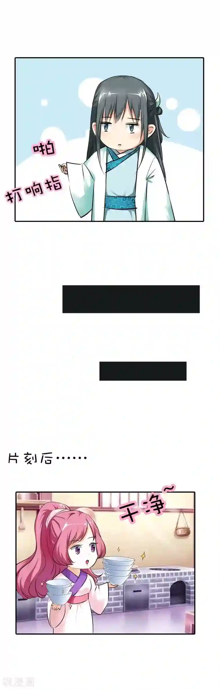 这个神兽有点萌系列之通天嗜宠第50话 只要别在我面前撒狗粮