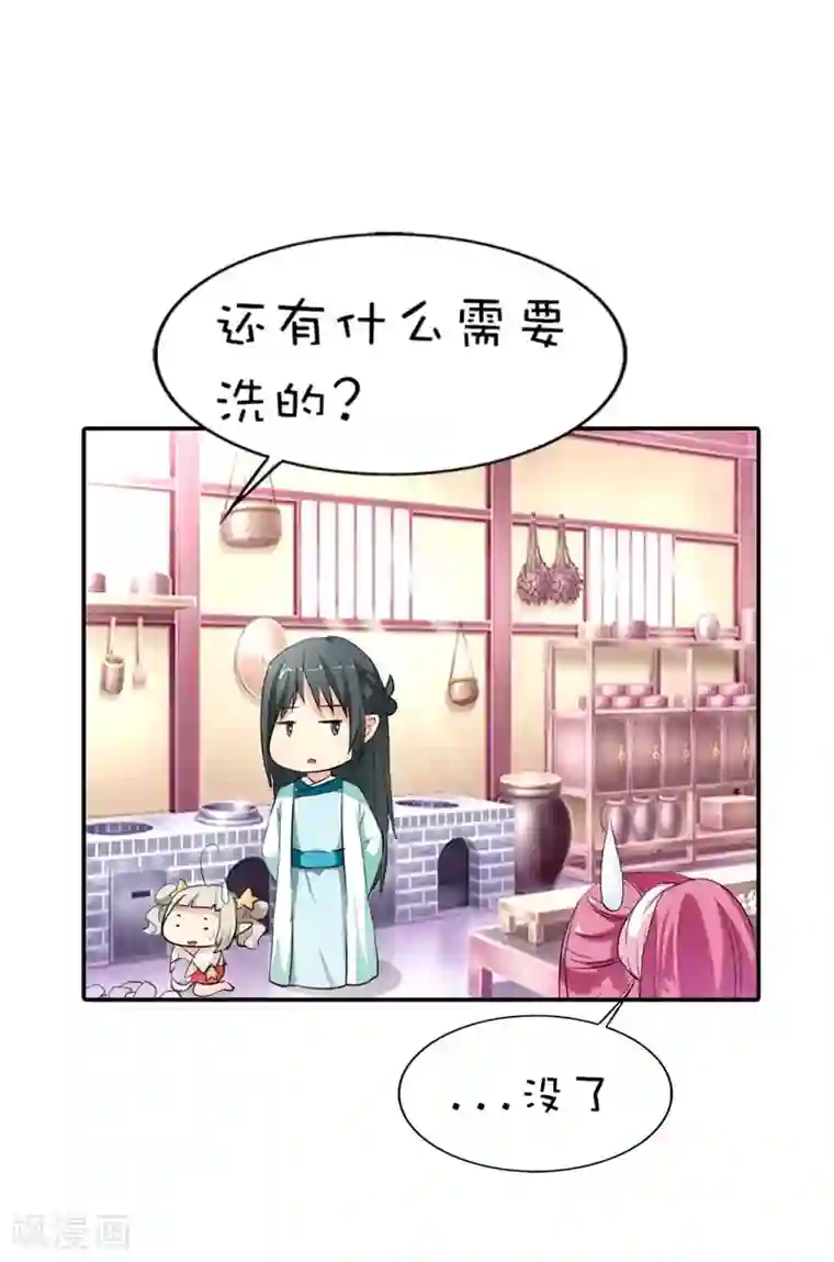 这个神兽有点萌系列之通天嗜宠第50话 只要别在我面前撒狗粮