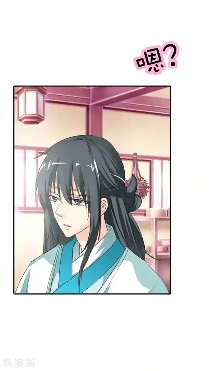 这个神兽有点萌系列之通天嗜宠第50话 只要别在我面前撒狗粮