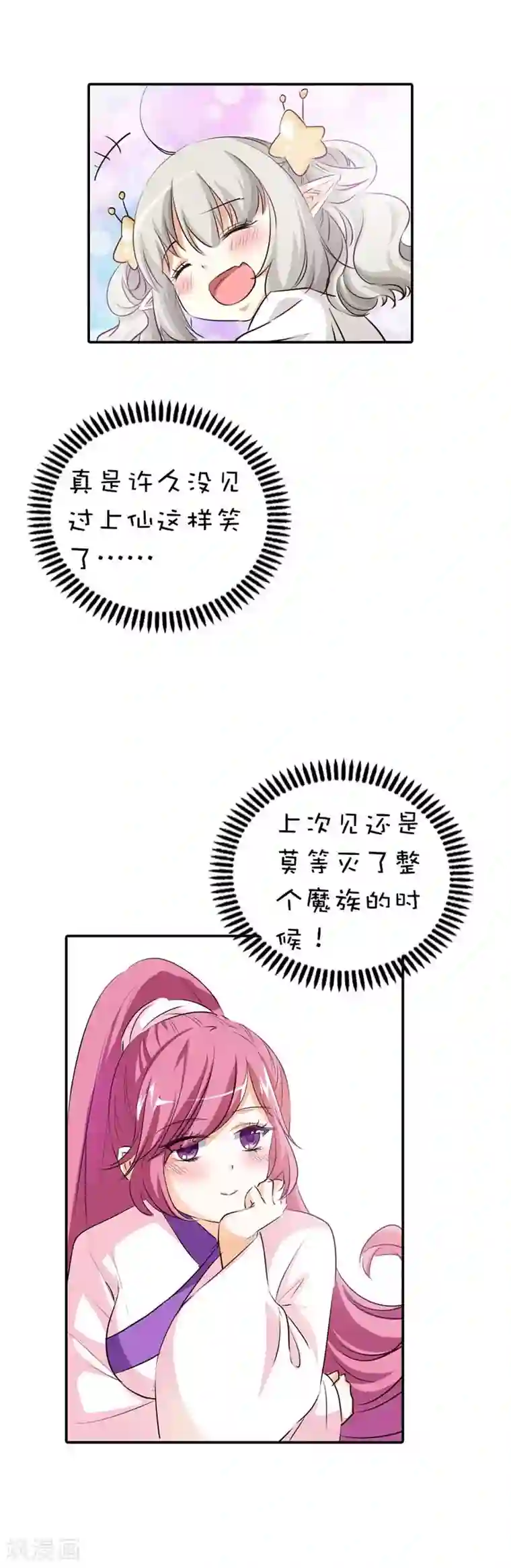 这个神兽有点萌系列之通天嗜宠第50话 只要别在我面前撒狗粮