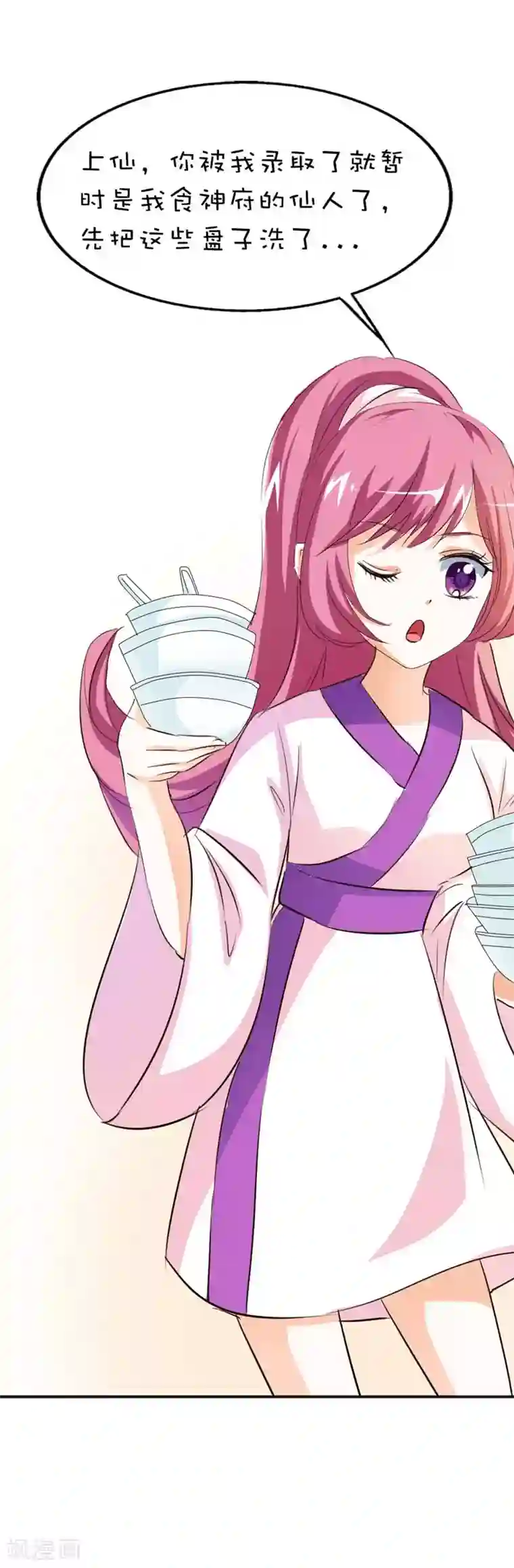 这个神兽有点萌系列之通天嗜宠第50话 只要别在我面前撒狗粮