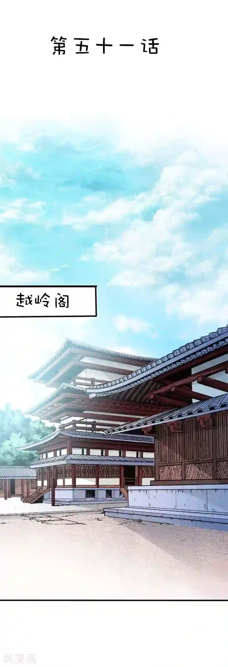 这个神兽有点萌系列之通天嗜宠第51话 莫等你这个混蛋