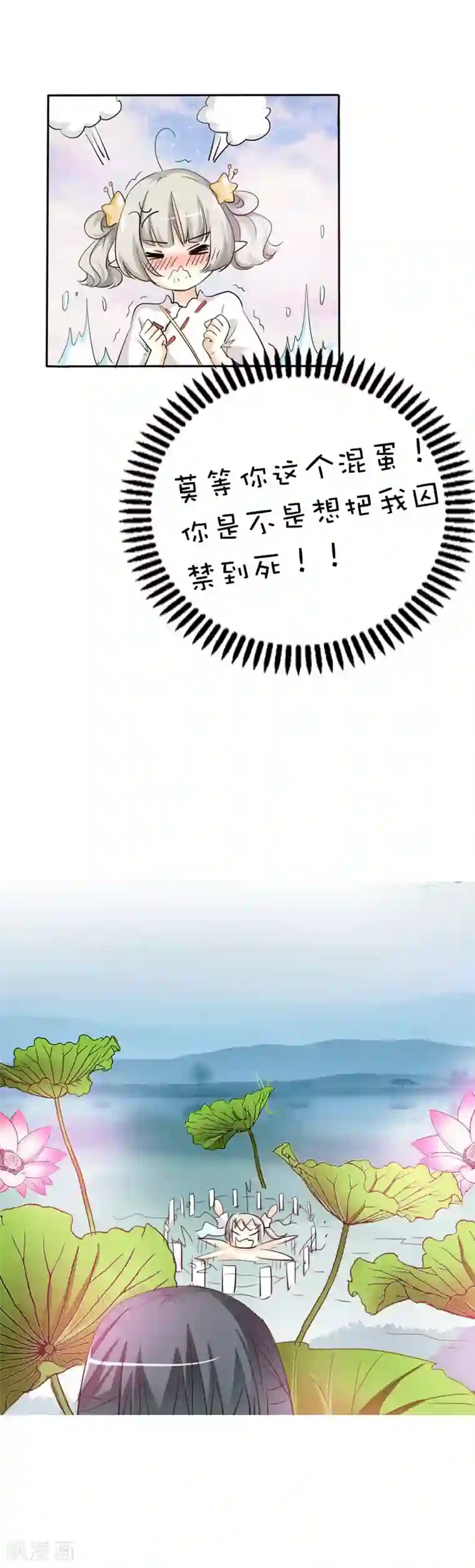 大学炮约真实经历第51话 莫等你这个混蛋