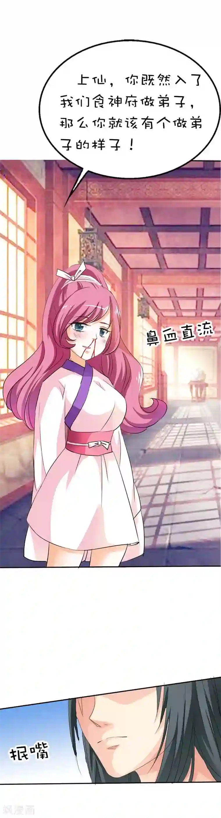 大学炮约真实经历第51话 莫等你这个混蛋