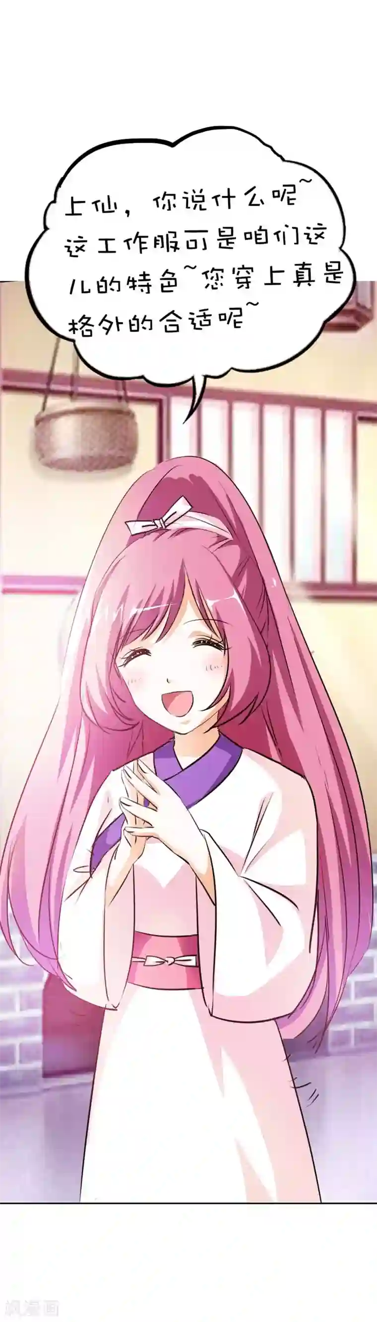 大学炮约真实经历第51话 莫等你这个混蛋