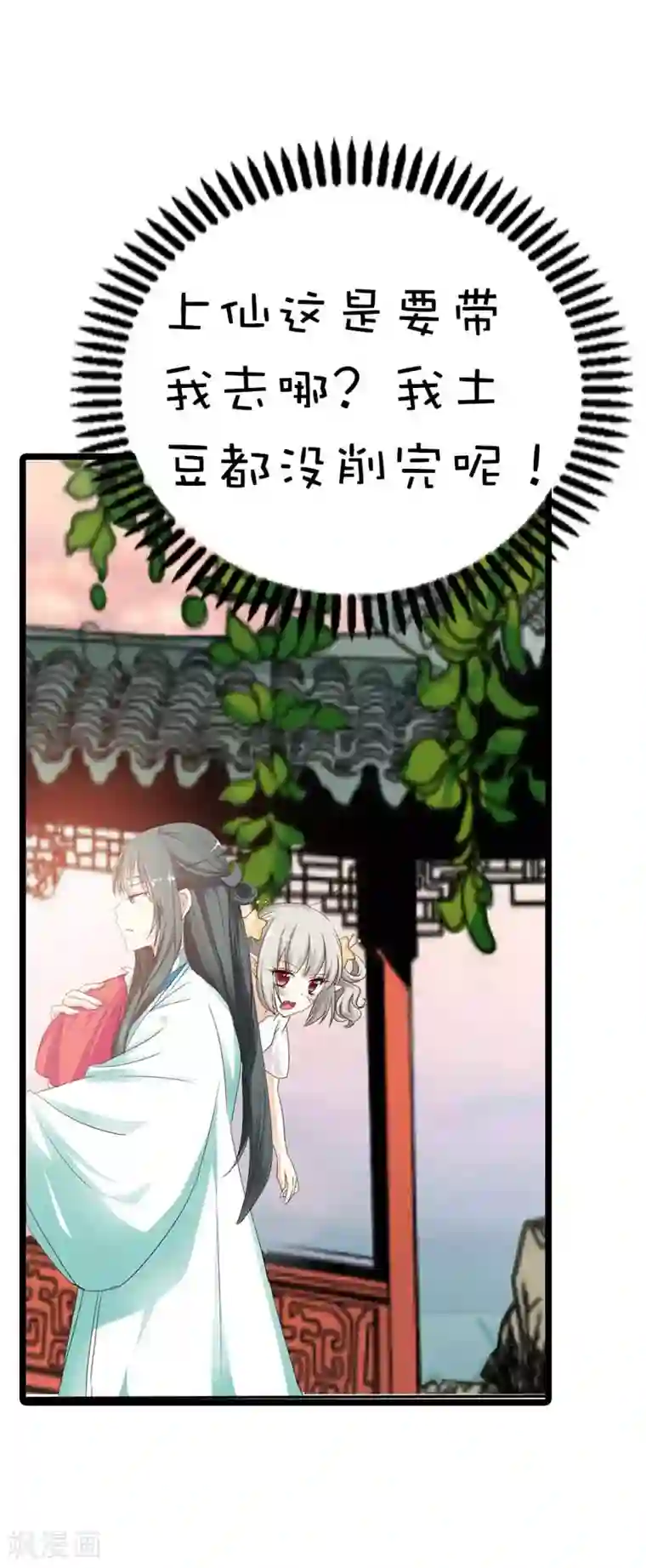 大学炮约真实经历第51话 莫等你这个混蛋