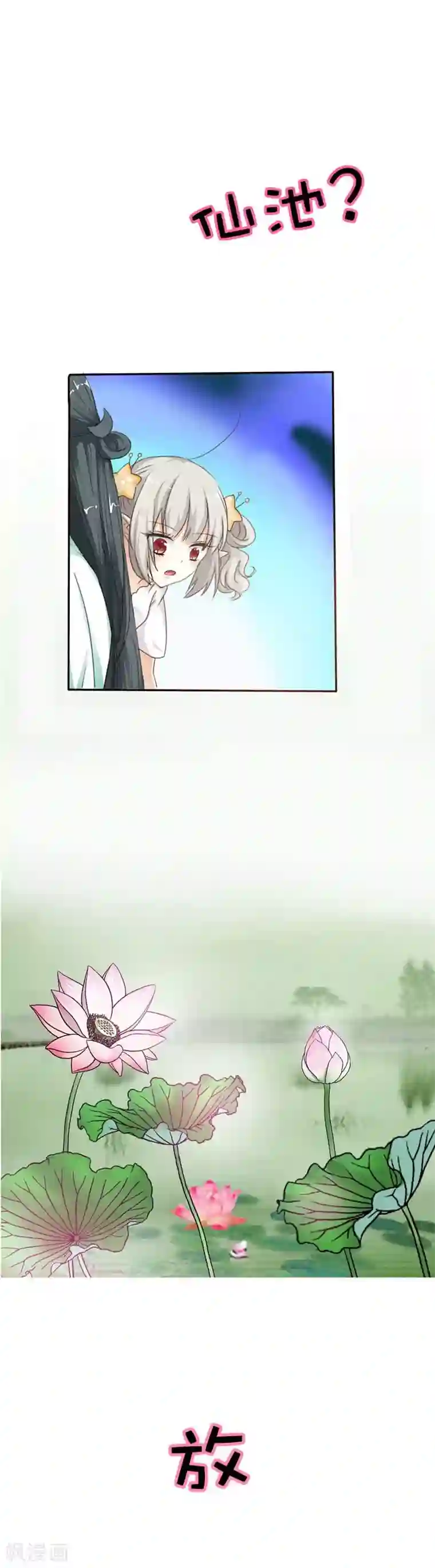 这个神兽有点萌系列之通天嗜宠第51话 莫等你这个混蛋