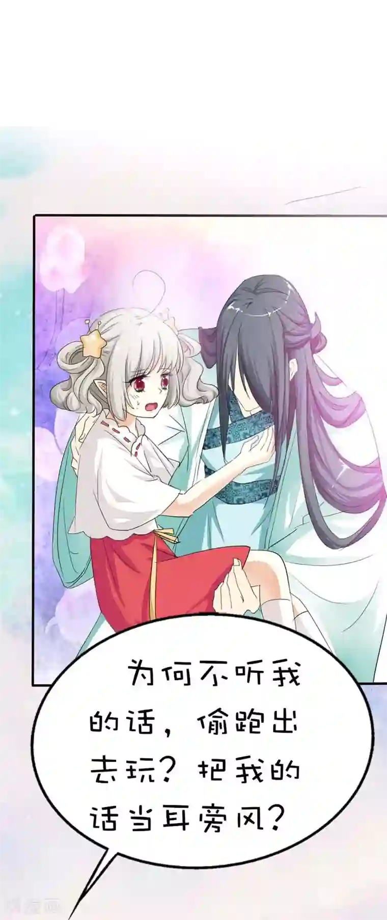 这个神兽有点萌系列之通天嗜宠第51话 莫等你这个混蛋