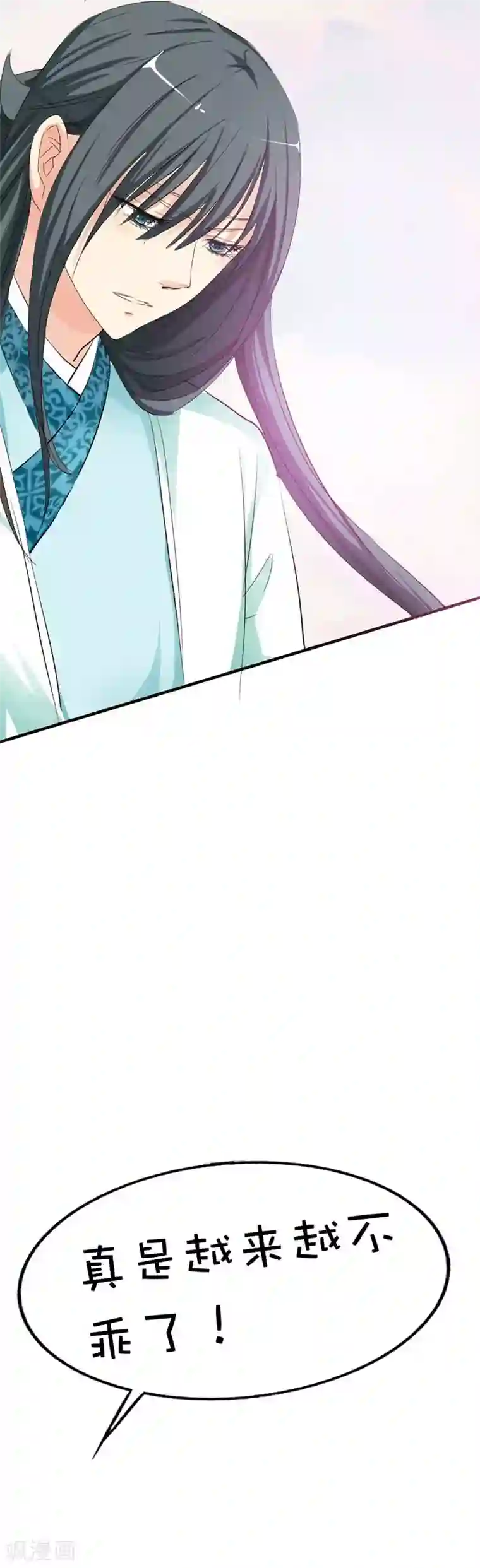 大学炮约真实经历第51话 莫等你这个混蛋