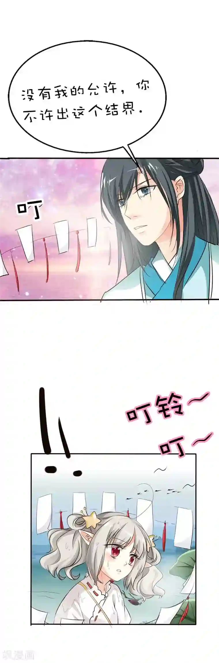 大学炮约真实经历第51话 莫等你这个混蛋