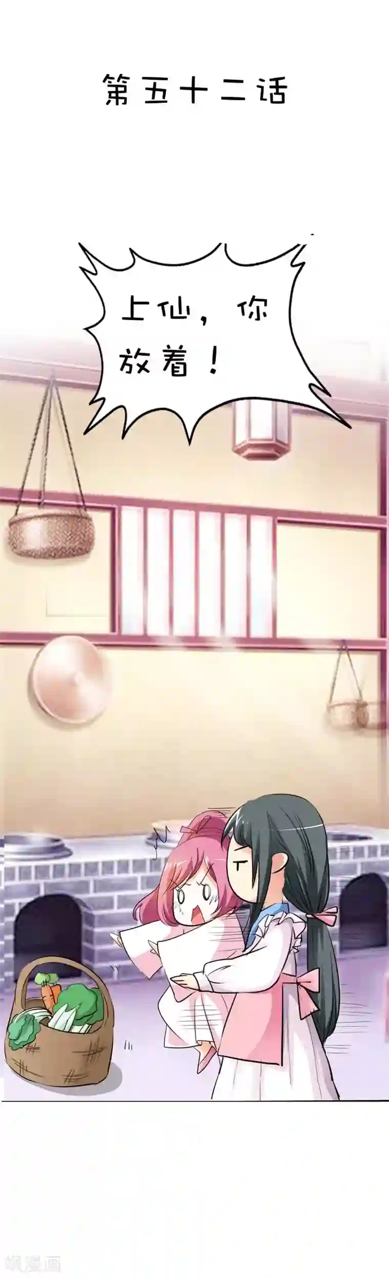 这个神兽有点萌系列之通天嗜宠第52话 上仙，用爱啊