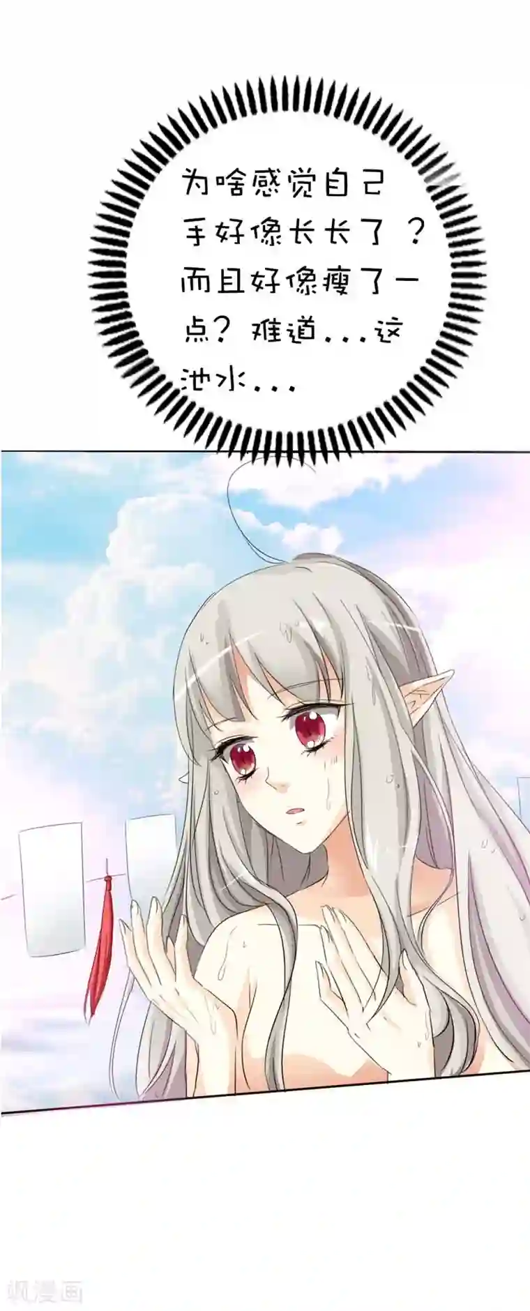 这个神兽有点萌系列之通天嗜宠第52话 上仙，用爱啊