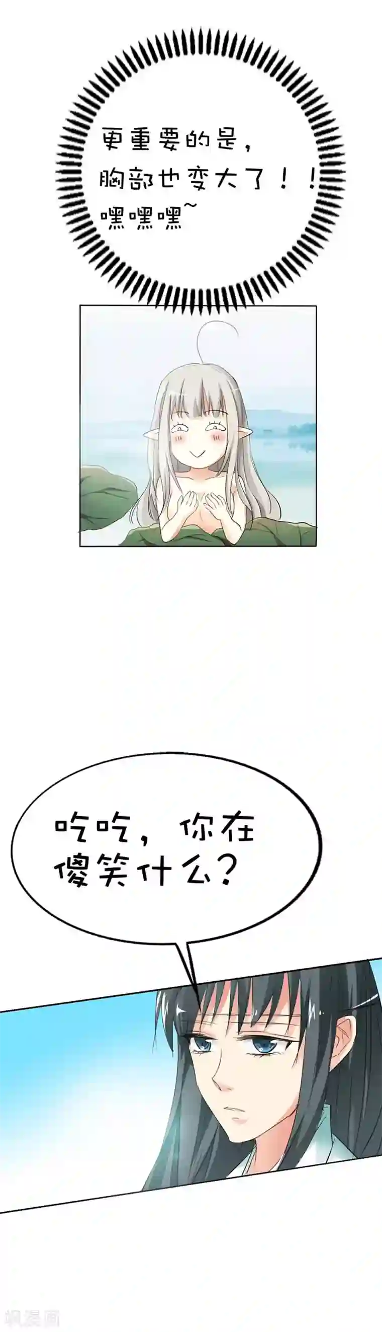 这个神兽有点萌系列之通天嗜宠第52话 上仙，用爱啊