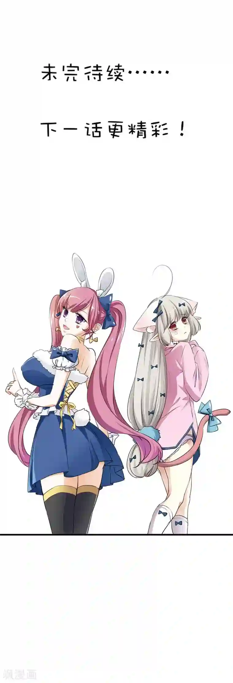 这个神兽有点萌系列之通天嗜宠第52话 上仙，用爱啊