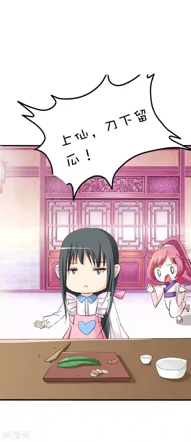 这个神兽有点萌系列之通天嗜宠第52话 上仙，用爱啊