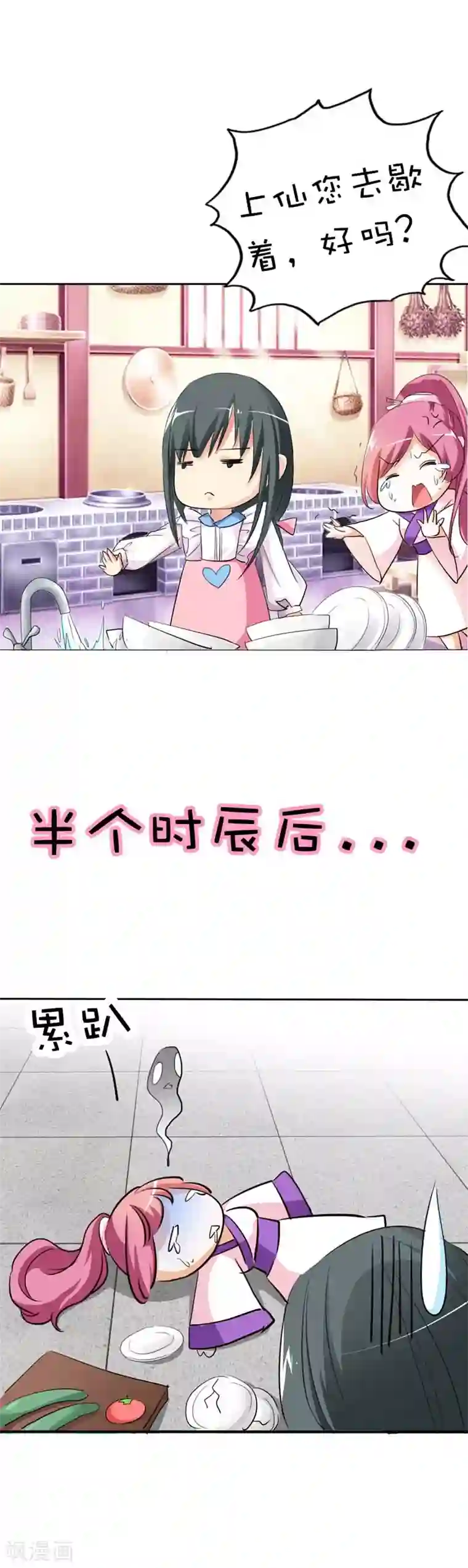 这个神兽有点萌系列之通天嗜宠第52话 上仙，用爱啊