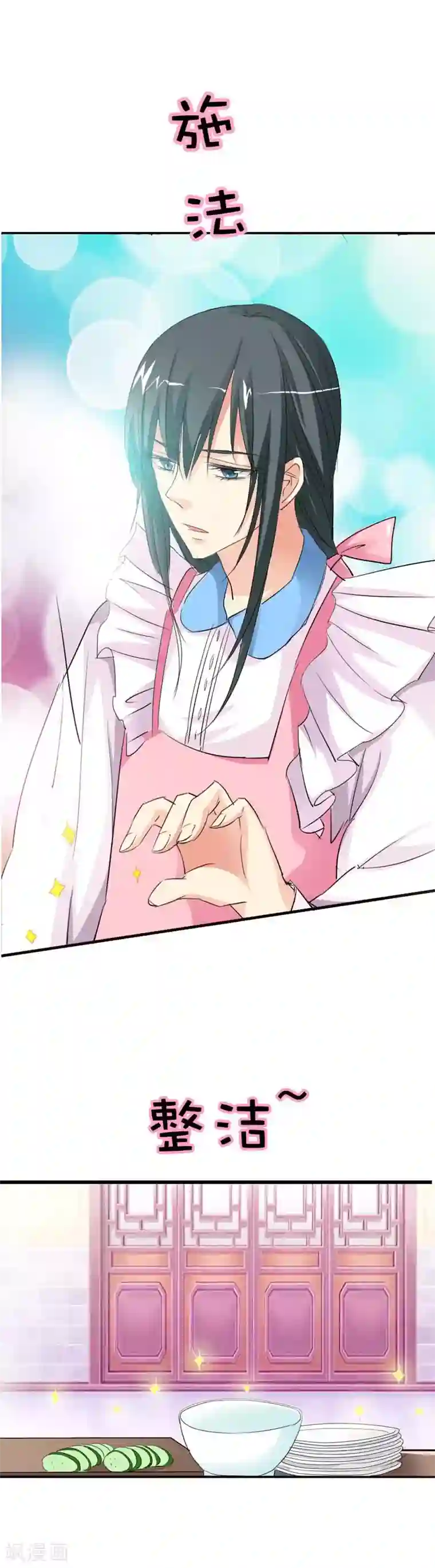 这个神兽有点萌系列之通天嗜宠第52话 上仙，用爱啊