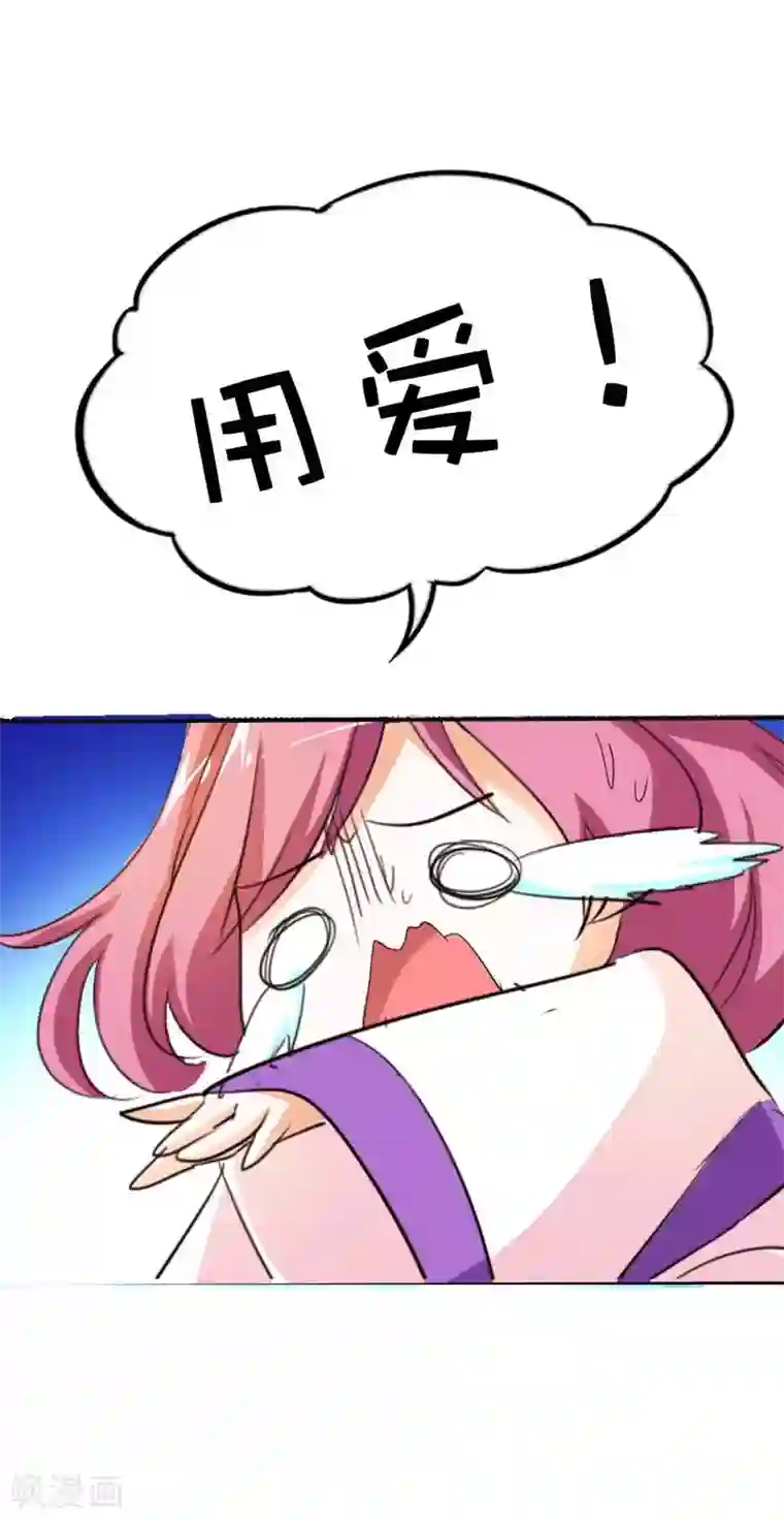 这个神兽有点萌系列之通天嗜宠第52话 上仙，用爱啊