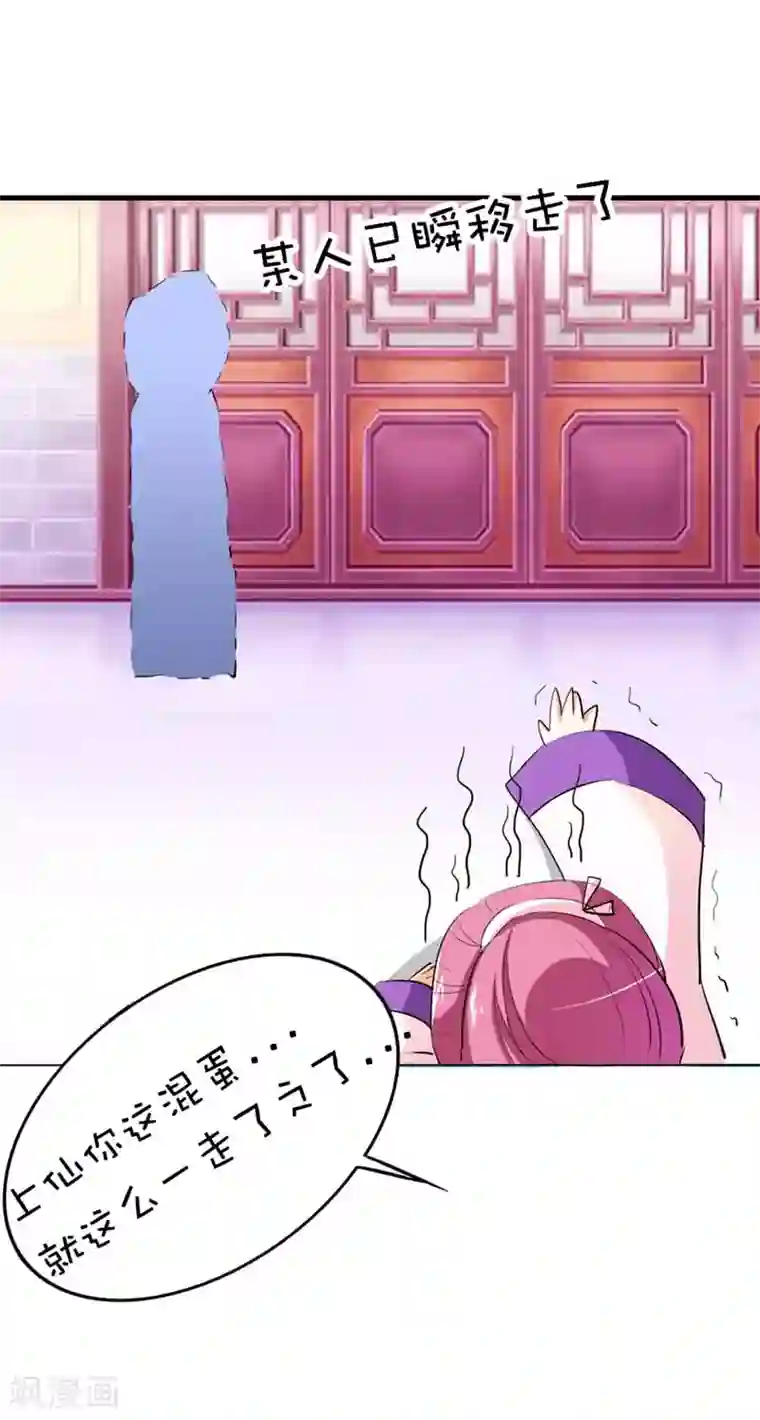 这个神兽有点萌系列之通天嗜宠第52话 上仙，用爱啊