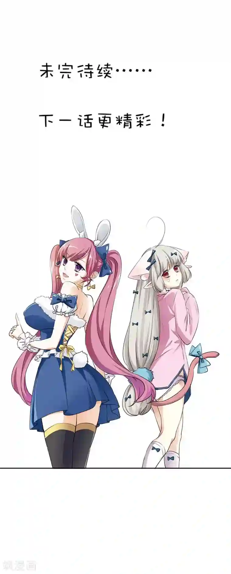 这个神兽有点萌系列之通天嗜宠第53话 上仙的心跳好炽热