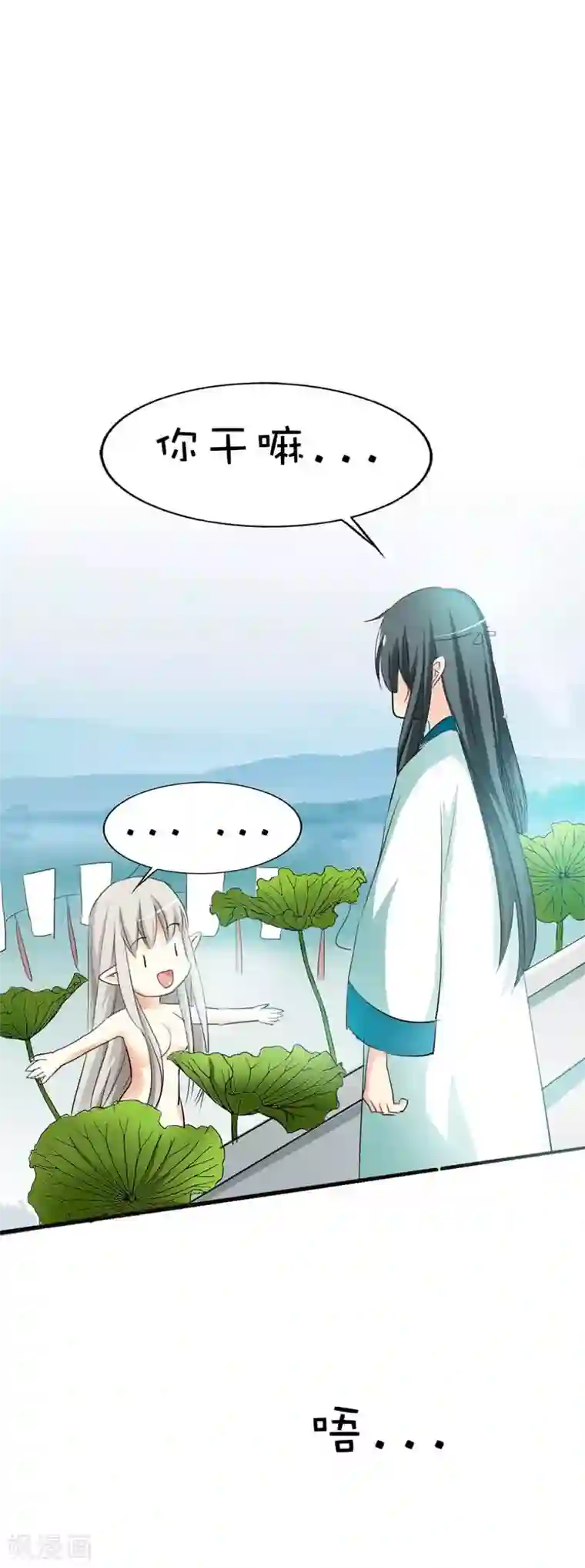 这个神兽有点萌系列之通天嗜宠第53话 上仙的心跳好炽热