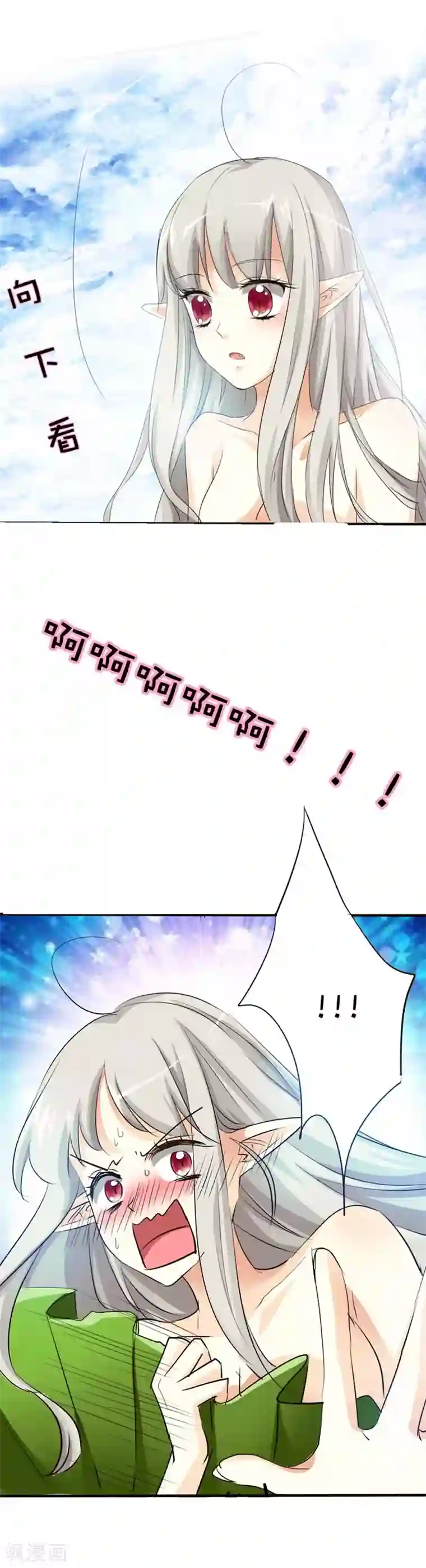 这个神兽有点萌系列之通天嗜宠第53话 上仙的心跳好炽热