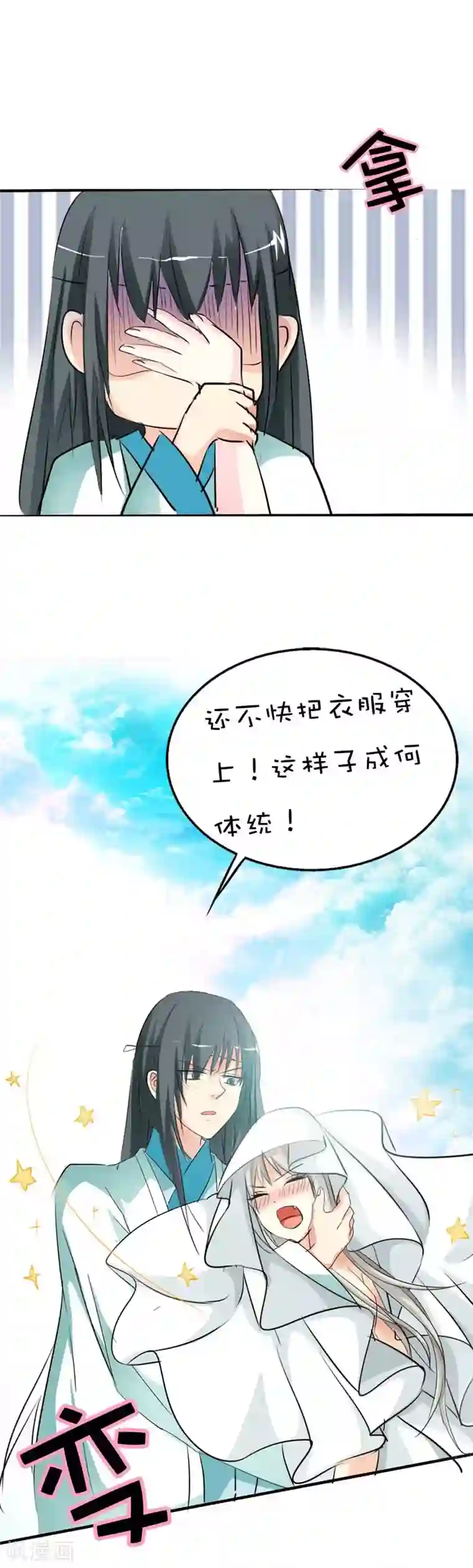 这个神兽有点萌系列之通天嗜宠第53话 上仙的心跳好炽热