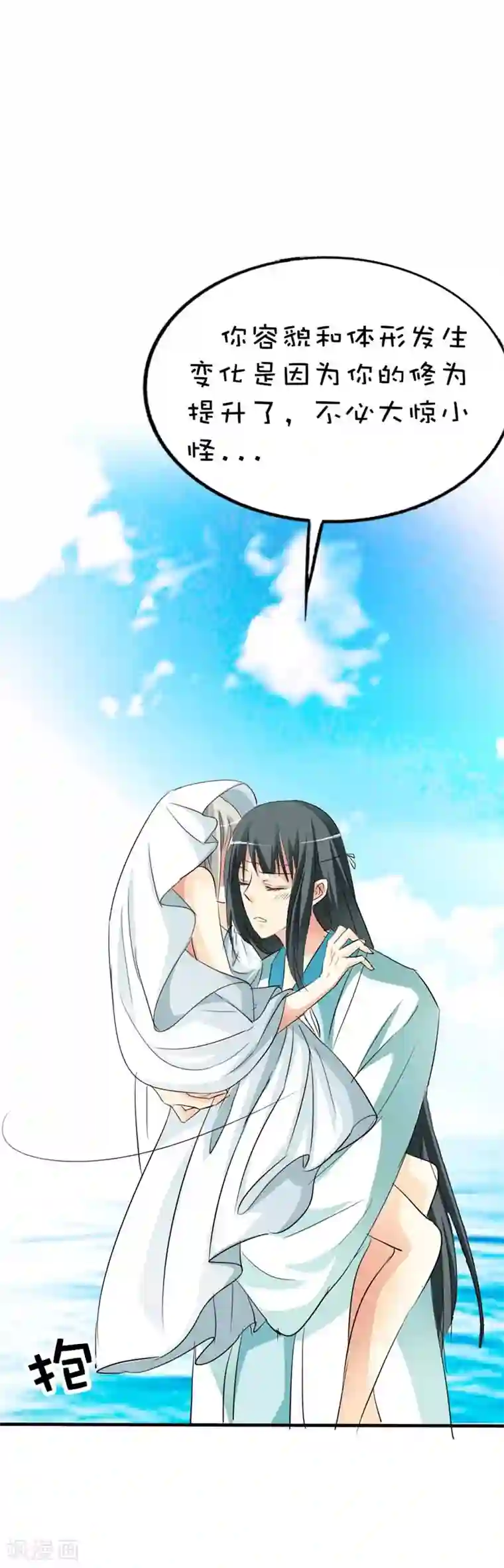 这个神兽有点萌系列之通天嗜宠第53话 上仙的心跳好炽热