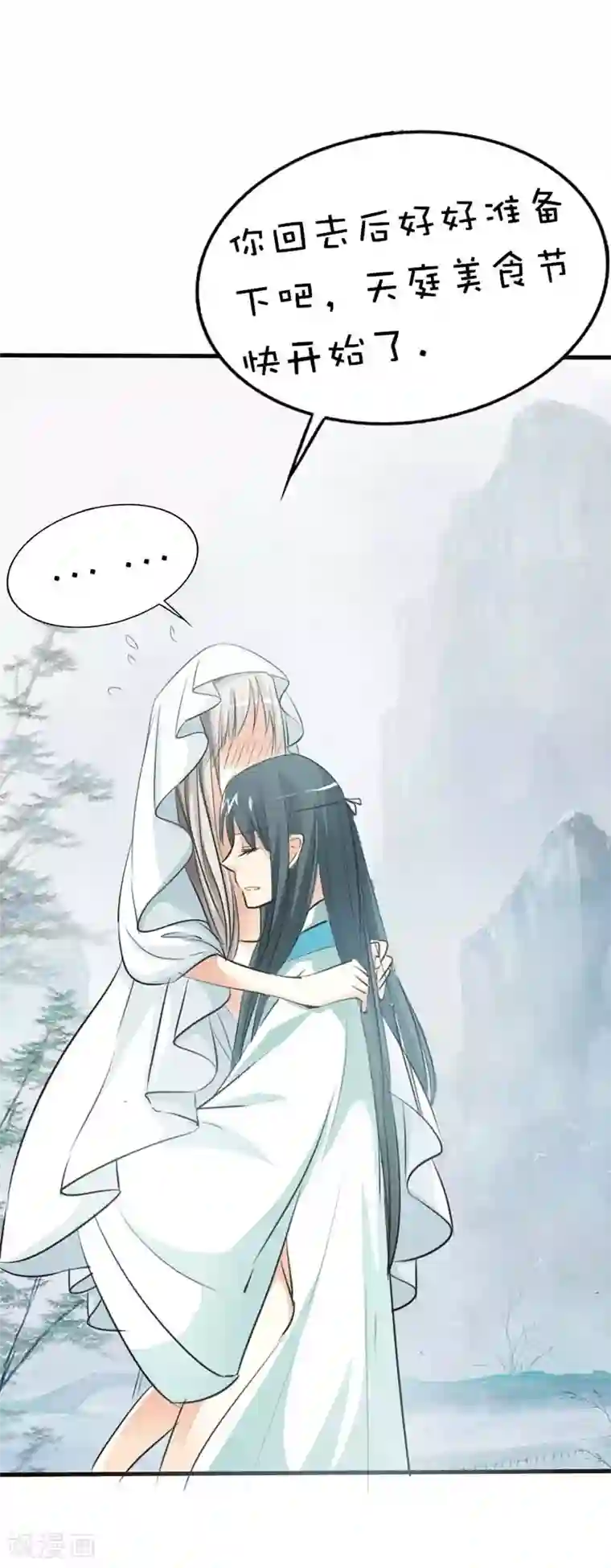 这个神兽有点萌系列之通天嗜宠第53话 上仙的心跳好炽热