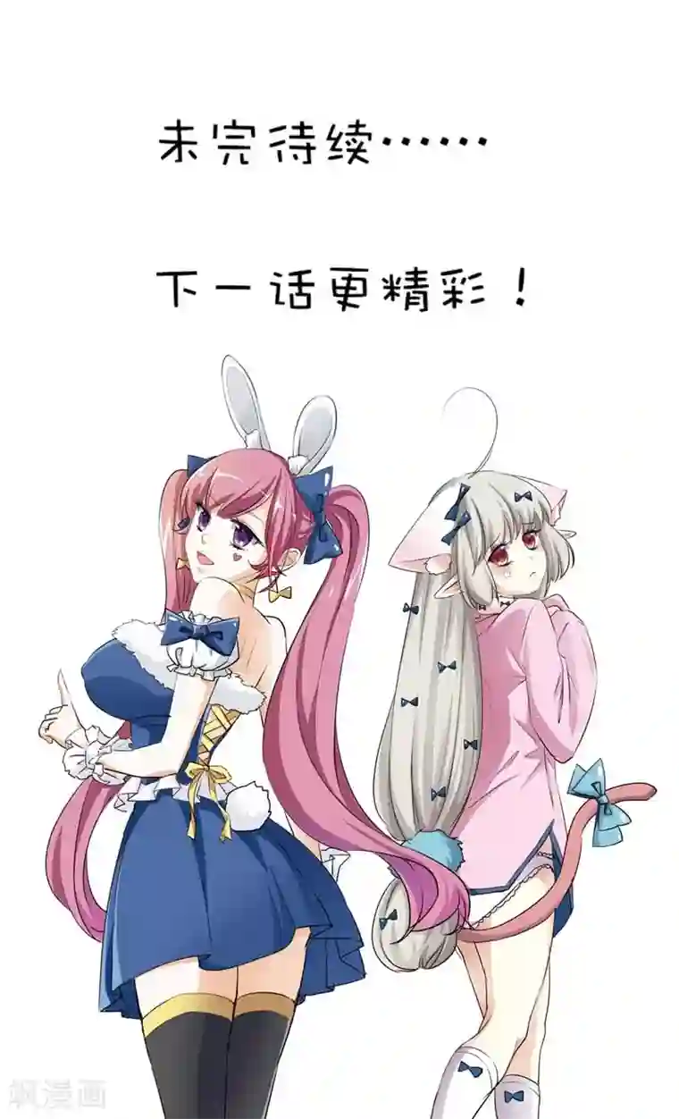 这个神兽有点萌系列之通天嗜宠第54话 你这家伙怎么还是笨手笨脚