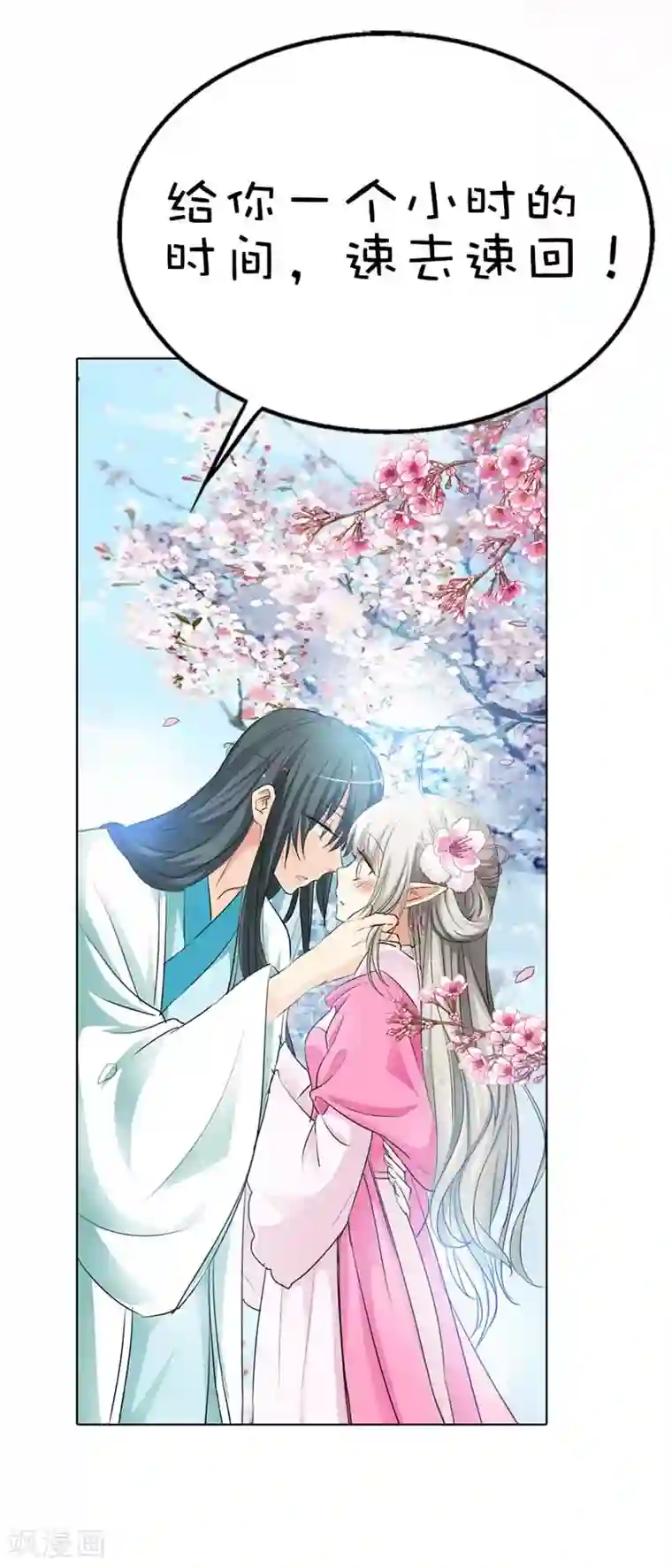 这个神兽有点萌系列之通天嗜宠第54话 你这家伙怎么还是笨手笨脚