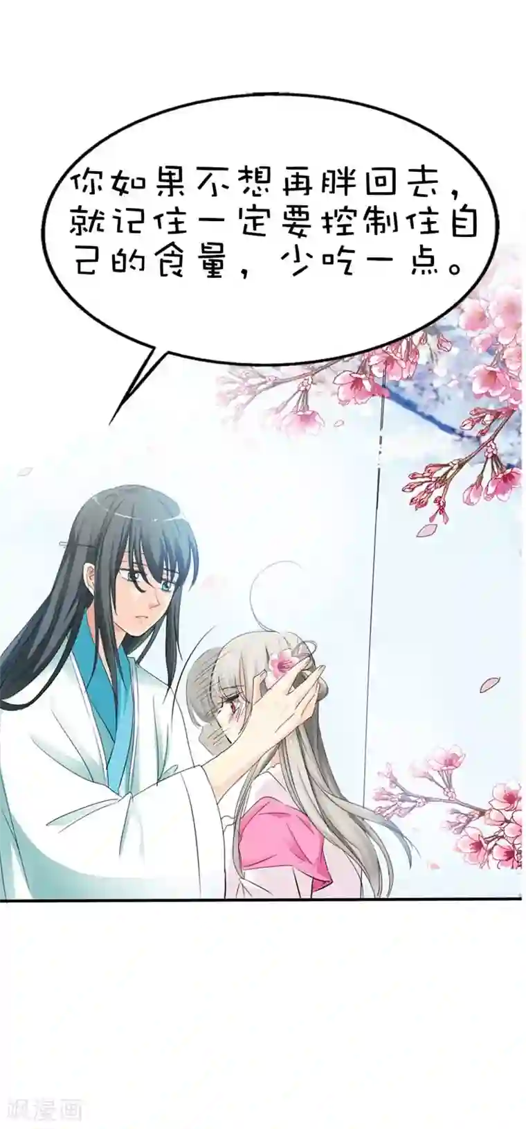 这个神兽有点萌系列之通天嗜宠第54话 你这家伙怎么还是笨手笨脚