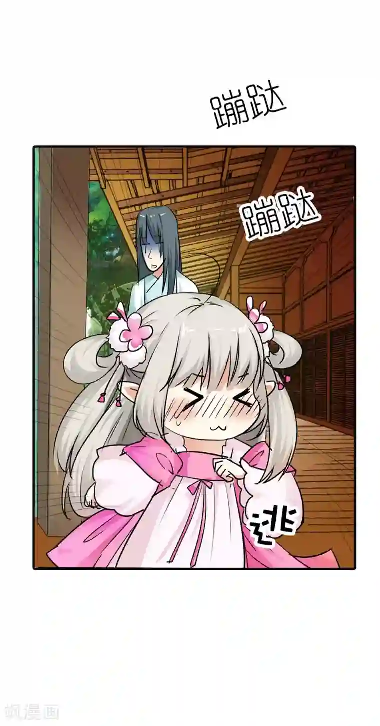 这个神兽有点萌系列之通天嗜宠第54话 你这家伙怎么还是笨手笨脚