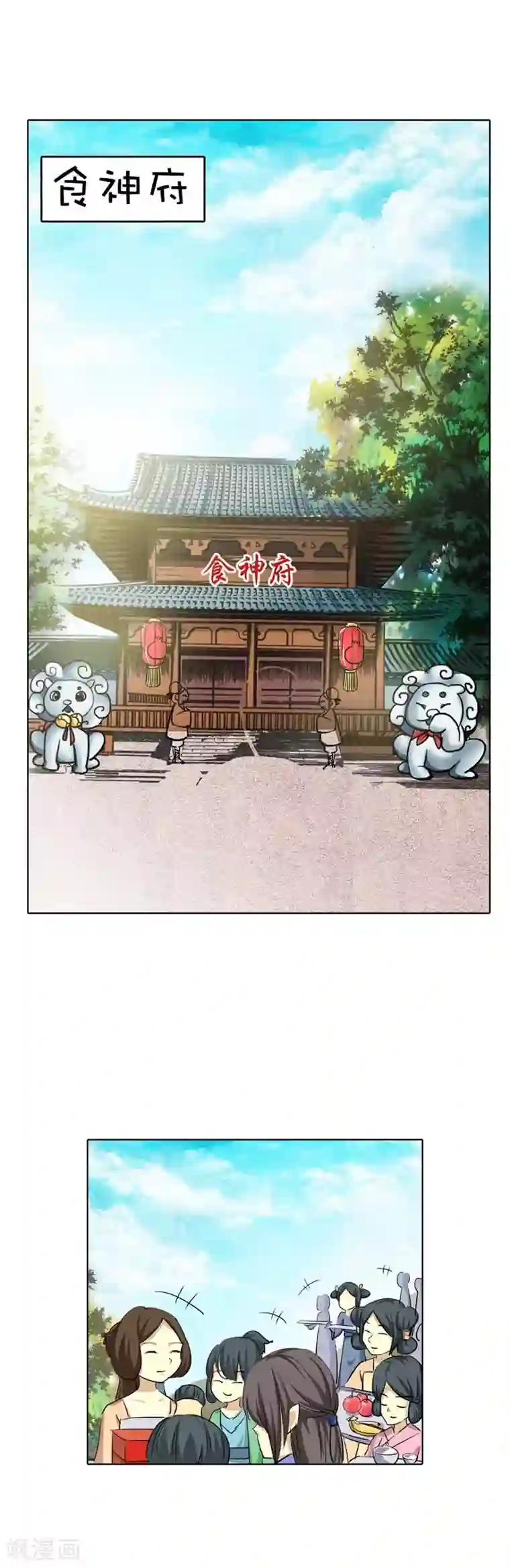 这个神兽有点萌系列之通天嗜宠第54话 你这家伙怎么还是笨手笨脚