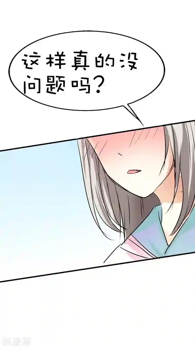 这个神兽有点萌系列之通天嗜宠第55话 我只对吃的感兴趣