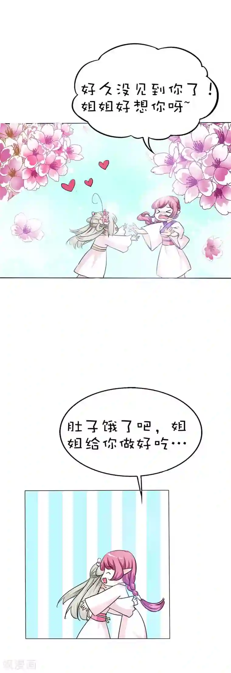 这个神兽有点萌系列之通天嗜宠第55话 我只对吃的感兴趣