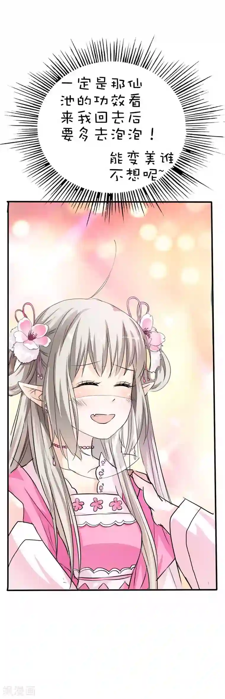 这个神兽有点萌系列之通天嗜宠第55话 我只对吃的感兴趣