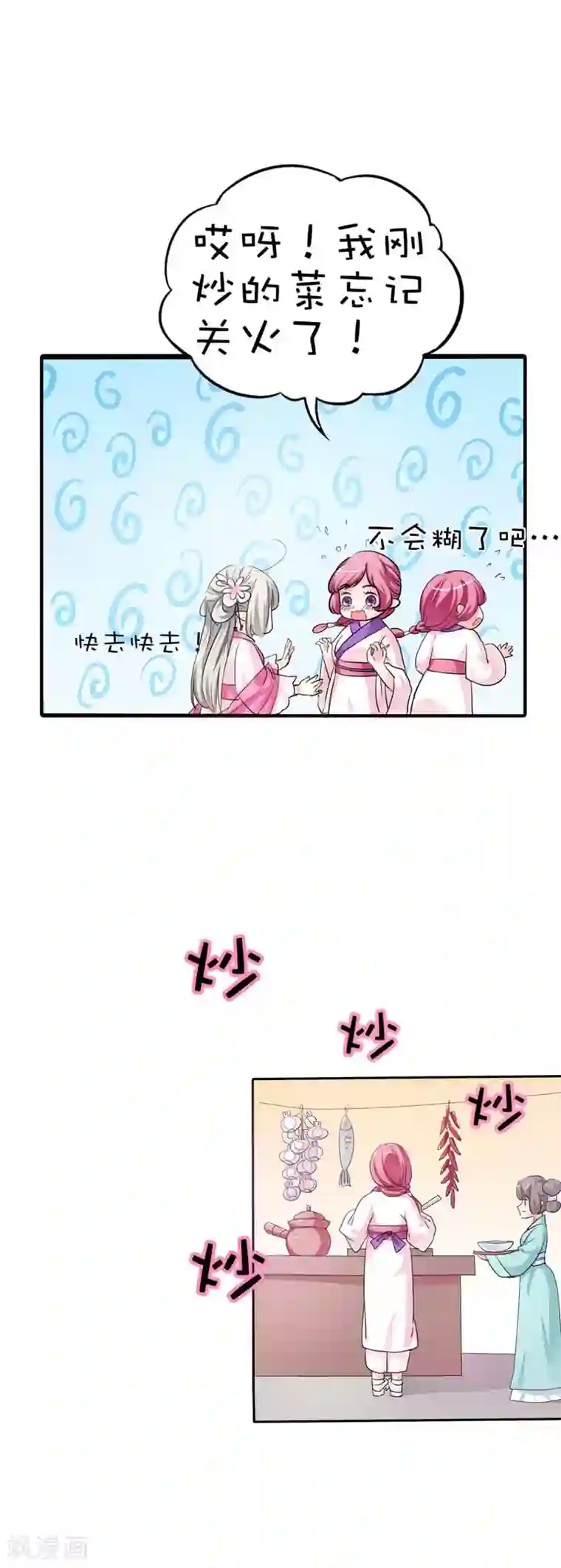 这个神兽有点萌系列之通天嗜宠第55话 我只对吃的感兴趣