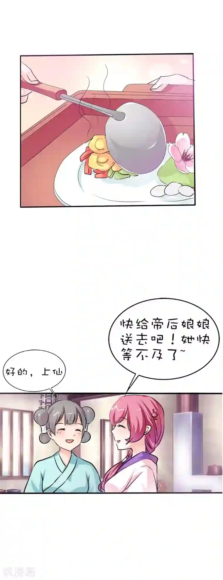 这个神兽有点萌系列之通天嗜宠第55话 我只对吃的感兴趣