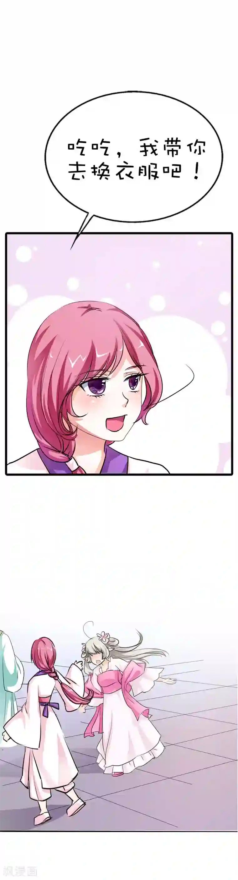 这个神兽有点萌系列之通天嗜宠第55话 我只对吃的感兴趣