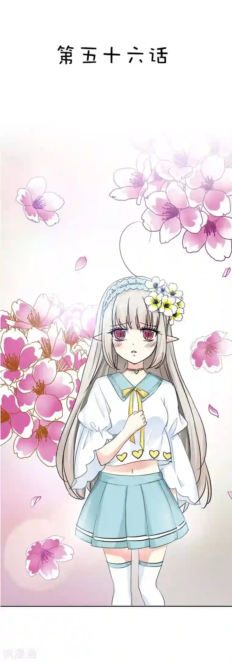 这个神兽有点萌系列之通天嗜宠第56话 果然还是瘦了穿什么都好看