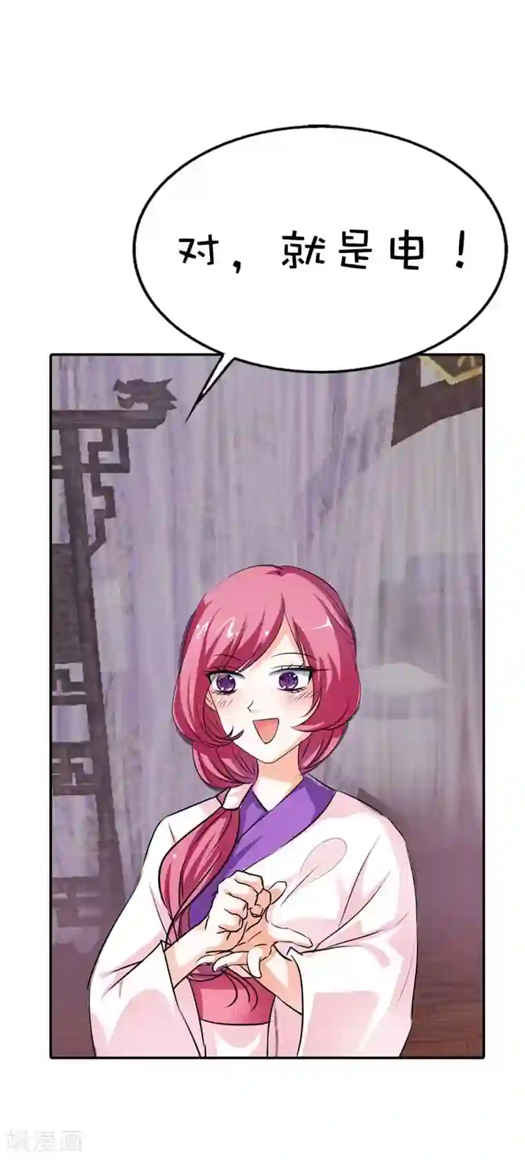 这个神兽有点萌系列之通天嗜宠第56话 果然还是瘦了穿什么都好看