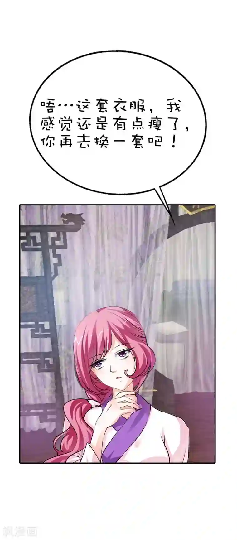 这个神兽有点萌系列之通天嗜宠第56话 果然还是瘦了穿什么都好看