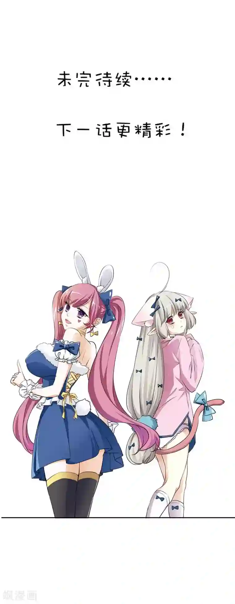 这个神兽有点萌系列之通天嗜宠第56话 果然还是瘦了穿什么都好看