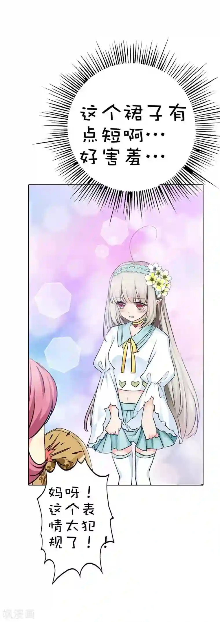 这个神兽有点萌系列之通天嗜宠第56话 果然还是瘦了穿什么都好看