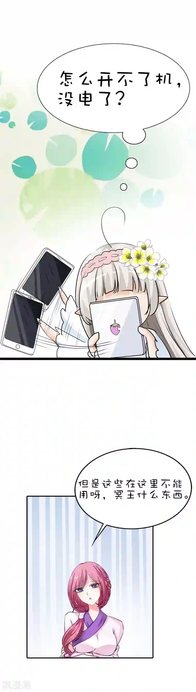 这个神兽有点萌系列之通天嗜宠第56话 果然还是瘦了穿什么都好看