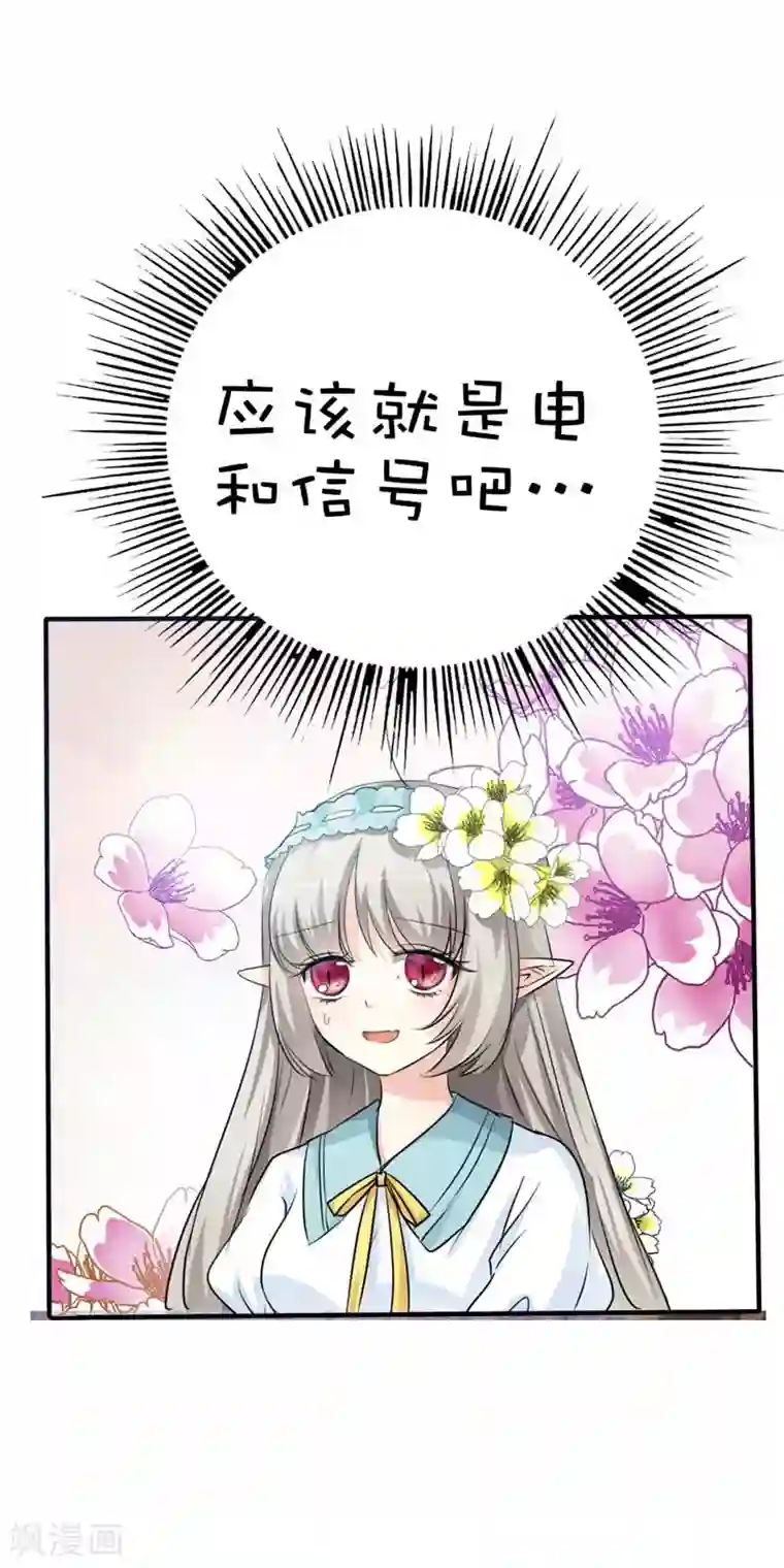 这个神兽有点萌系列之通天嗜宠第56话 果然还是瘦了穿什么都好看