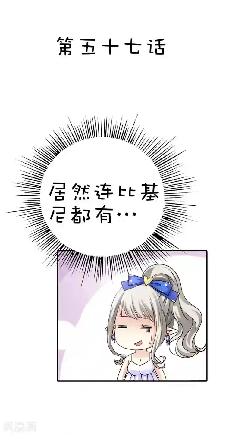 娇小美女的直肠深处第57话 这衣服太羞耻了